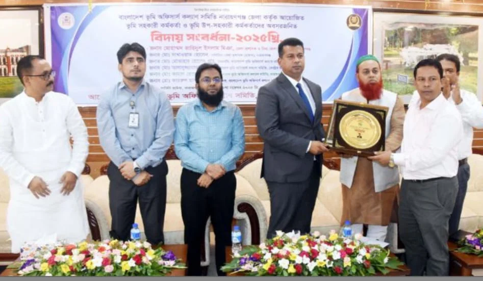 অবসরপ্রাপ্ত ভূমি কর্মকর্তাদের দেশের কল্যাণে কাজ করার আহ্বান: না’গঞ্জ জেলা প্রশাসক