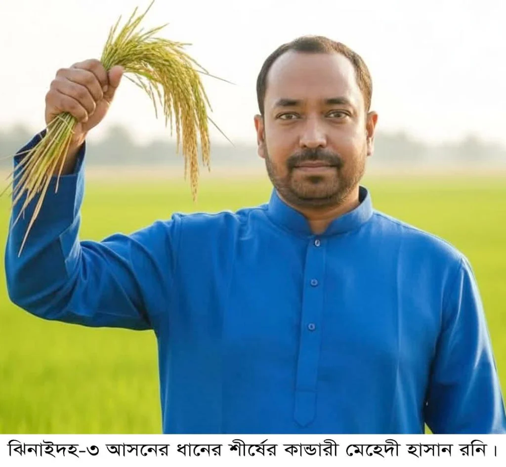 ঝিনাইদহ-৩ আসনে ধানের শীর্ষের কান্ডারী মেহেদী হাসান রনি, গ্রাম গ্রামে চলছে আনন্দ উল্লাস