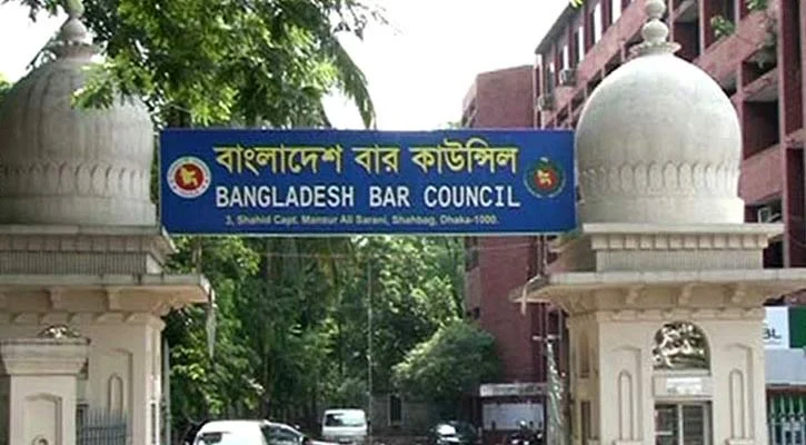 বার কাউন্সিলের আইনজীবী হিসেবে তালিকাভুক্তির মৌখিক পরীক্ষা আগামীকাল শনিবার