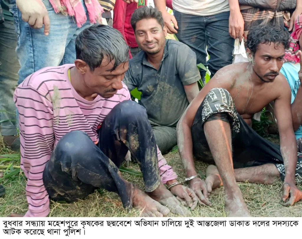 মহেশপুর থানা পুলিশ কৃষকের ছদ্ম বেশে দু’ডাকাত আটক