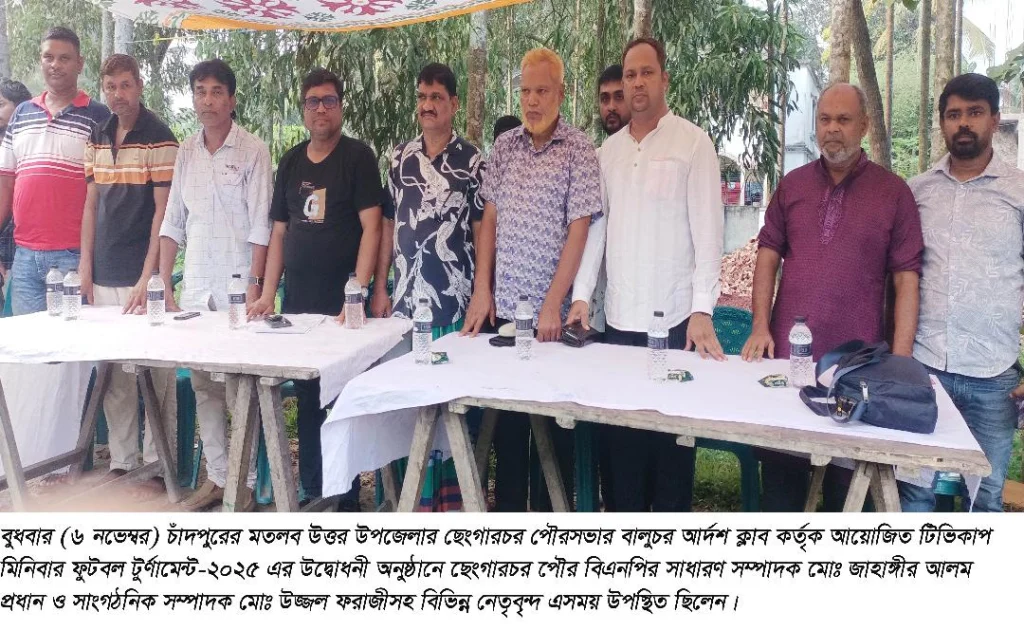 ছেংগারচর পৌরসভার বালুচরে টিভিকাপ মিনিবার ফুটবল টুর্ণামেন্টের জমকালো উদ্বোধন