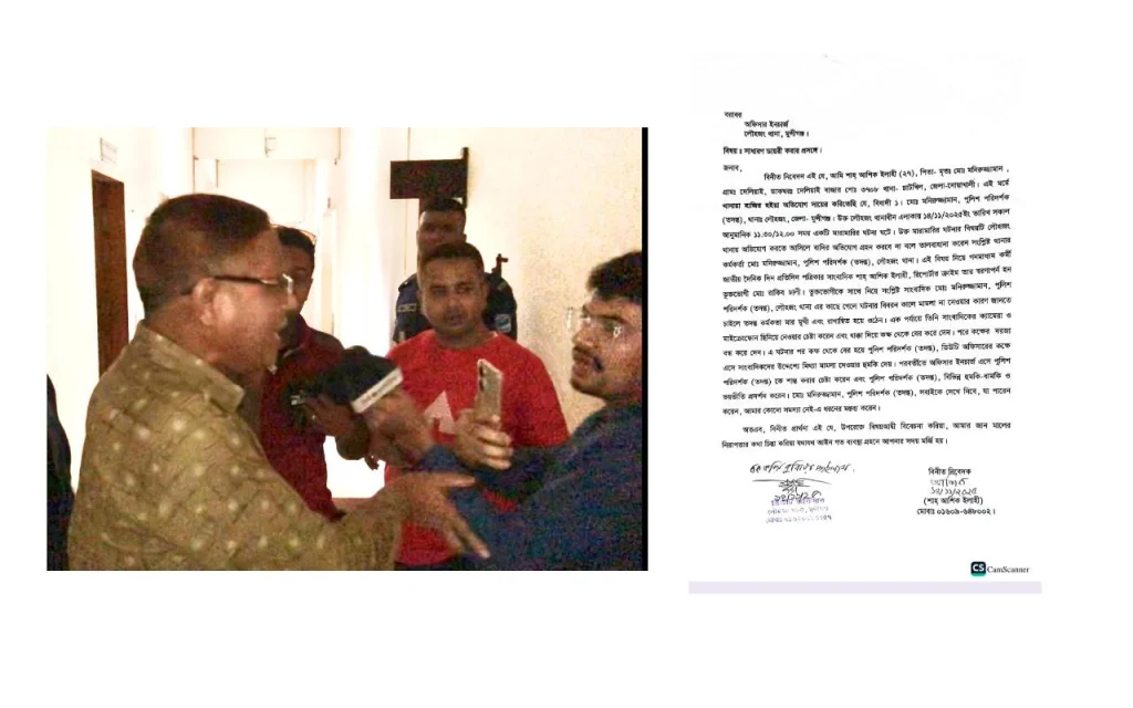 লৌহজং থানার পুলিশ পরিদর্শক (তদন্ত) এর বিরুদ্ধে সাংবাদিকের করা জিডি উধাও