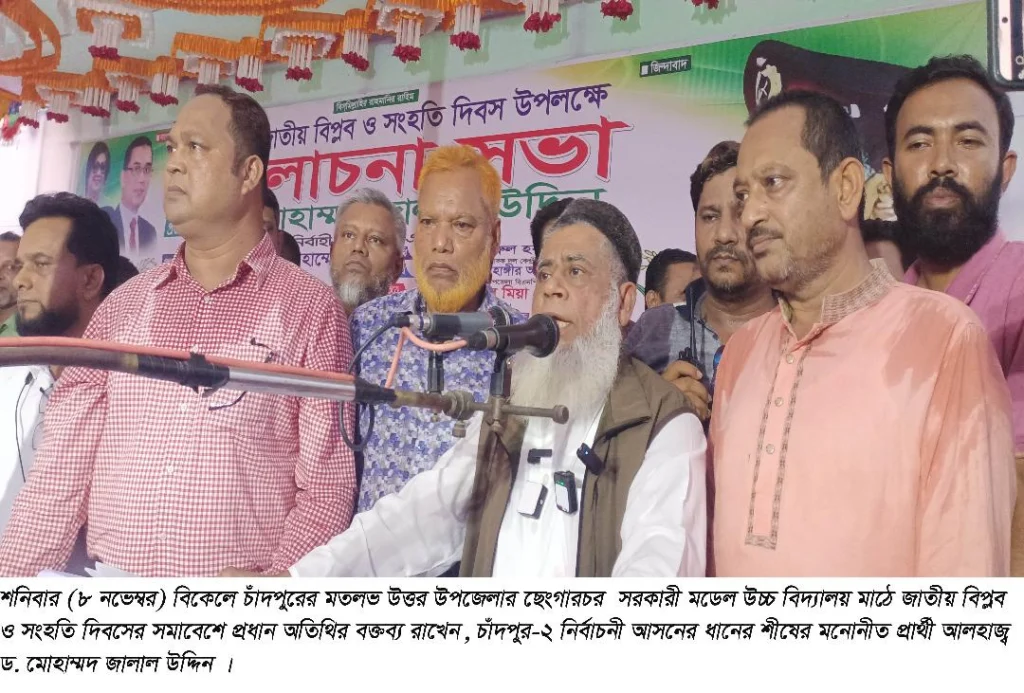 মতলব উত্তরে বিপ্লব ও সংহতি দিবসে ধানের শীষের প্রার্থীর বিশাল সমাবেশ