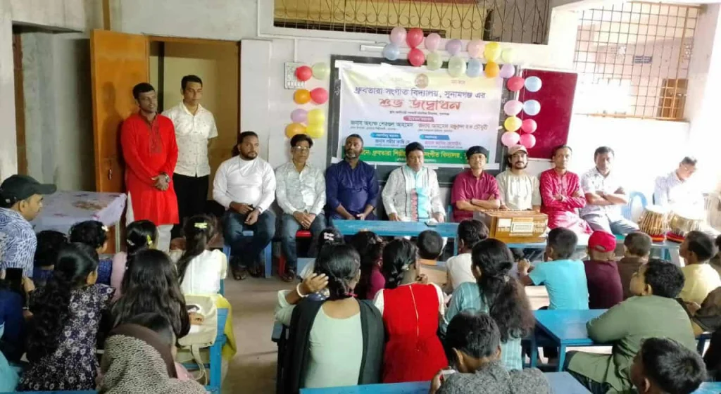 সুনামগঞ্জে ধ্রূবতারা শিল্পীগোষ্ঠী ও সংগীত বিদ্যালয়ের শুভ উদ্বোধন