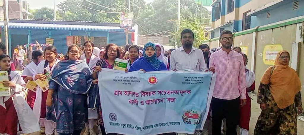 ফতুল্লায় গ্রাম আদালত বিষয়ক সচেতনতামূলখ র‍্যালি ও আলোচনা সভা অনুষ্ঠিত