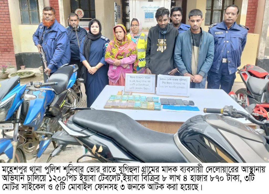 মহেশপুরে ৮ লাখ টাকাসহ ১২শ’ পিচ ইয়াবা উদ্ধার ৩ মোটর সাইকেলসহ ৩ জন আটক