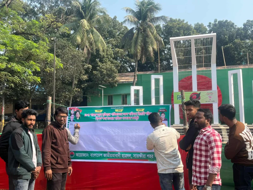 মুক্তিযুদ্ধের চেতনা সমুন্নত রাখতে সাতক্ষীরায় শহর ছাত্রদলের গণস্বাক্ষর