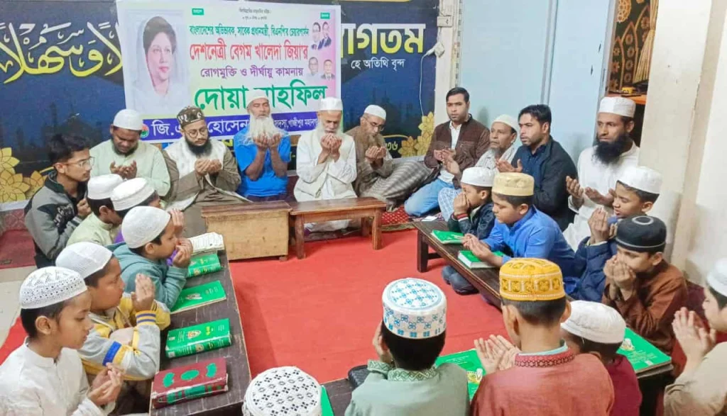 টঙ্গীতে বেগম খালেদা জিয়ার সুস্থতা কামনায় দোয়া মাহফিল অনুষ্ঠিত