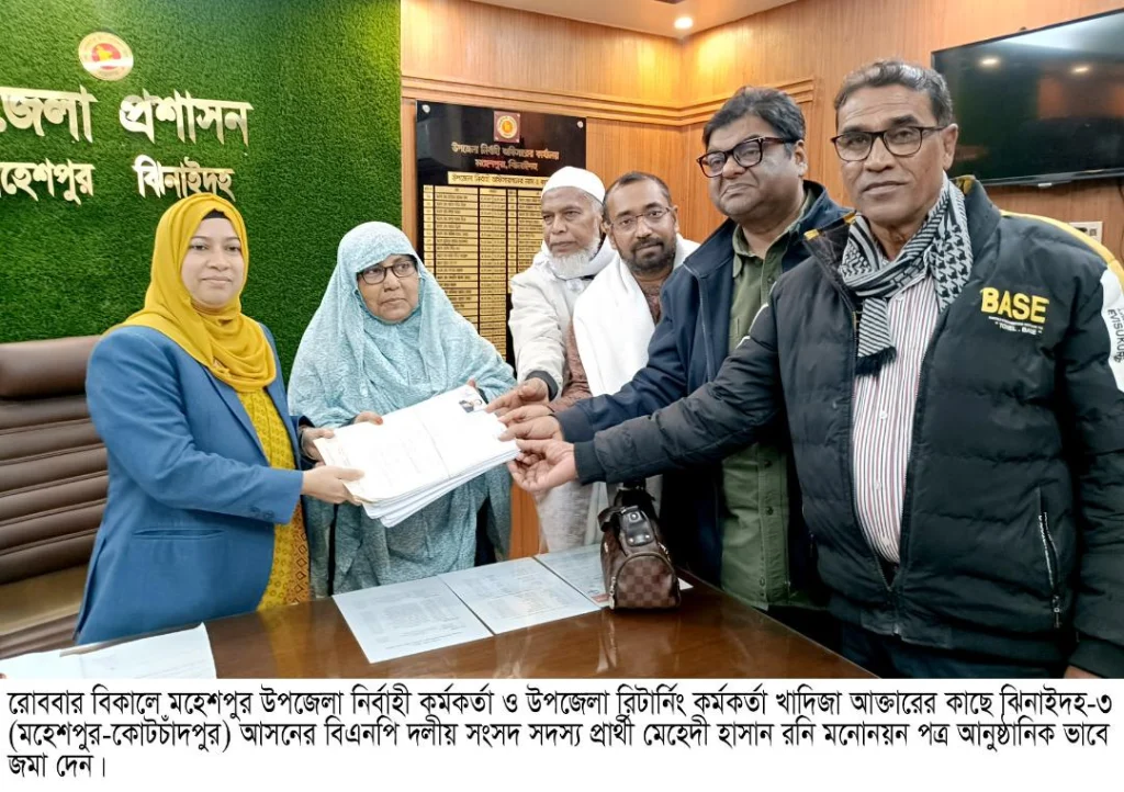 ঝিনাইদহ-৩ আসনে বিএনপির প্রার্থী রনি মনোনয়ন পত্র জমা দিলেন