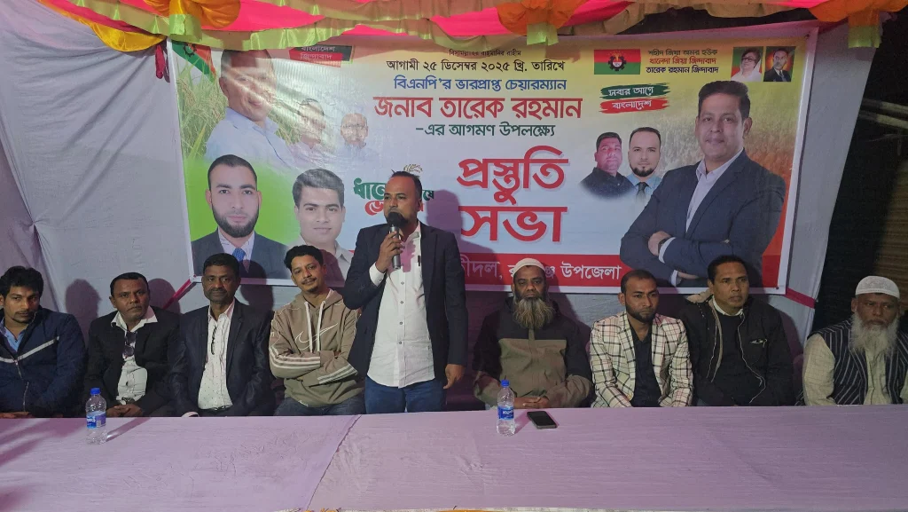 পূর্বাচলে বিএনপির জনসমাবেশ সফল করার লক্ষ্যে উপজেলা তাঁতীদলের প্রস্তুতি সভা
