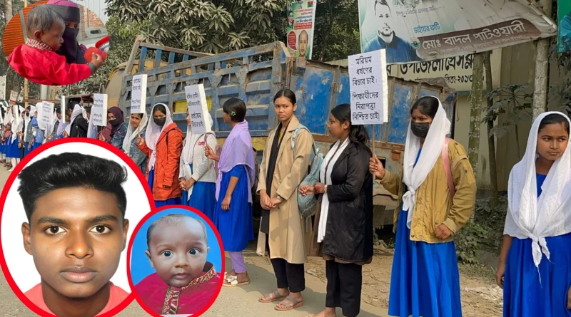 ৮ মাস বয়সী সন্তানের পিতৃত্বের পরিচয় দিতে চায় স্কুলছাত্রী মা : বিচারের দাবীতে মানববন্ধন