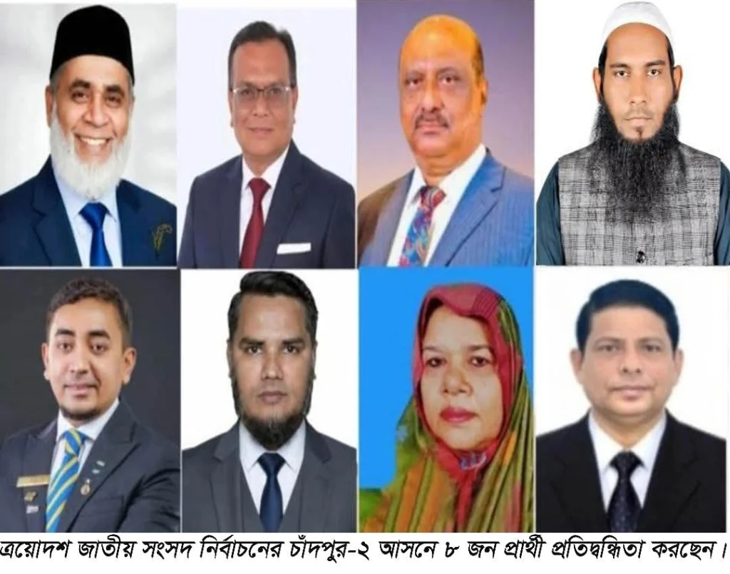 চাঁদপুর-২ আসন (মতলব উত্তর ও দক্ষিণ) আসনে প্রতীক বরাদ্দ পেলেন ৮ প্রার্থী