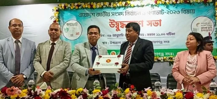 না.গঞ্জ সদরে ত্রয়োদশ জতীয় সংসদ নির্বাচন ও গণভোট বিষয়ে উদ্বুদ্ধকরণ সভা