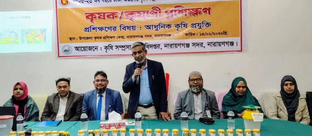না.গঞ্জ সদরে দিনব্যাপি আধুনিক কৃষি প্রযুক্তি বিষয়ক প্রশিক্ষণ কর্মশালা