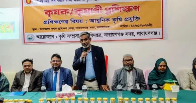 না.গঞ্জ সদরে দিনব্যাপি আধুনিক কৃষি প্রযুক্তি বিষয়ক প্রশিক্ষণ কর্মশালা