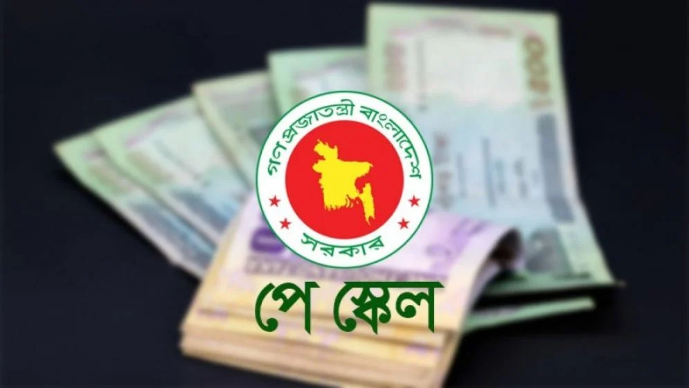 নবম পে-স্কেল বাস্তবায়ন হলে এমপিওভুক্ত শিক্ষকদের বেতন কীভাবে বাড়বে ?