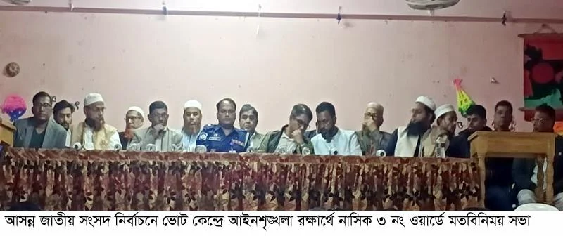 নির্বাচানের আগেই সন্ত্রাসী চাঁদাবাজদের বিরুদ্ধে ব্যবস্থা : ওসি আব্দুল বারিক