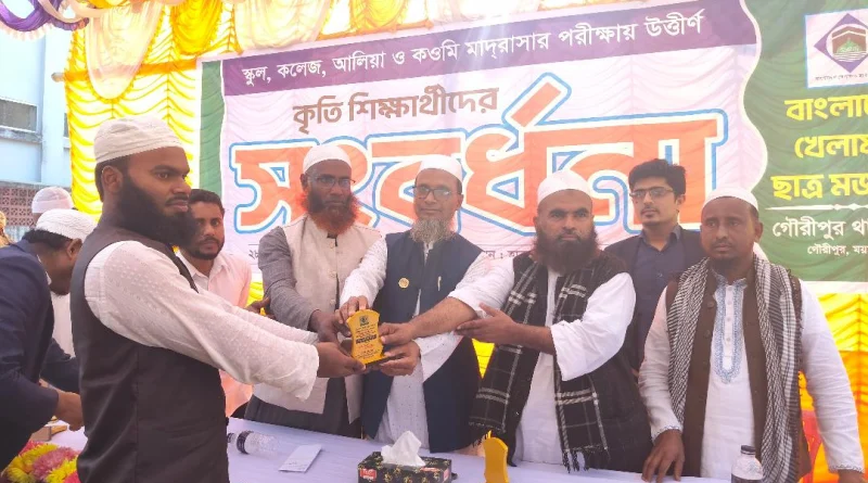গৌরীপুরে কৃতি শিক্ষার্থীদের সংবর্ধনা অনুষ্ঠিত