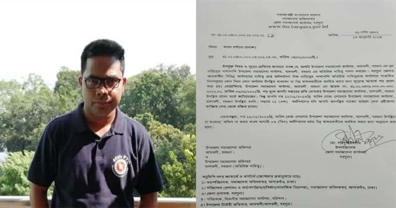 অতিরিক্ত দায়িত্বের নামে সেবা বঞ্চনা, তালতলী সমাজসেবা কর্মকর্তাকে শোকজ