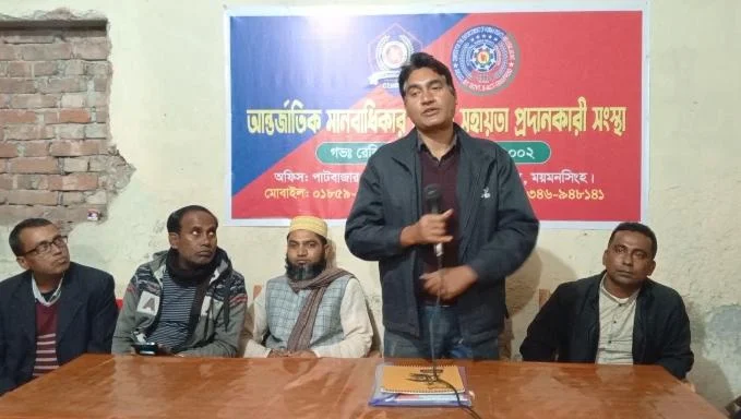 গৌরীপুরে আন্তর্জাতিক মানবাধিকার আইনি সহায়তা প্রদানকারী সংস্থার উপজেলা শাখার উদ্বোধনী অনুষ্ঠান অনুষ্ঠিত