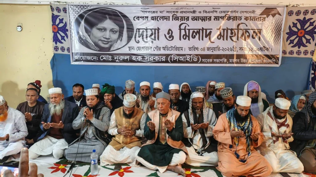 খালেদা জিয়ার আত্মার মাগফেরাত কামনায় মতলব উত্তরে দোয়া মাহফিল