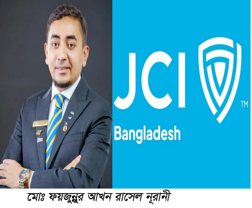 জেসিআই বাংলাদেশ ক্লাব অ্যাফেয়ার্সর চেয়ারপারসন মতলবের ফয়জুন্নুর রাসেল
