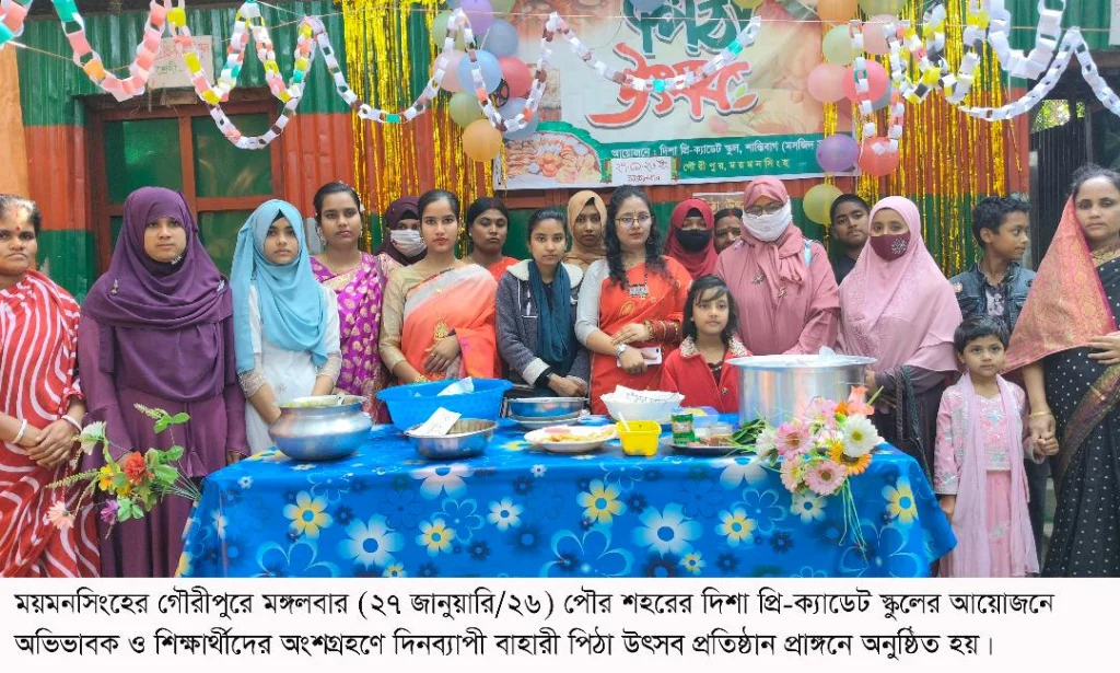 গৌরীপুরে দিনব্যাপী বাহারী পিঠা উৎসবে উপচেপড়া মানুষের ভিড়!