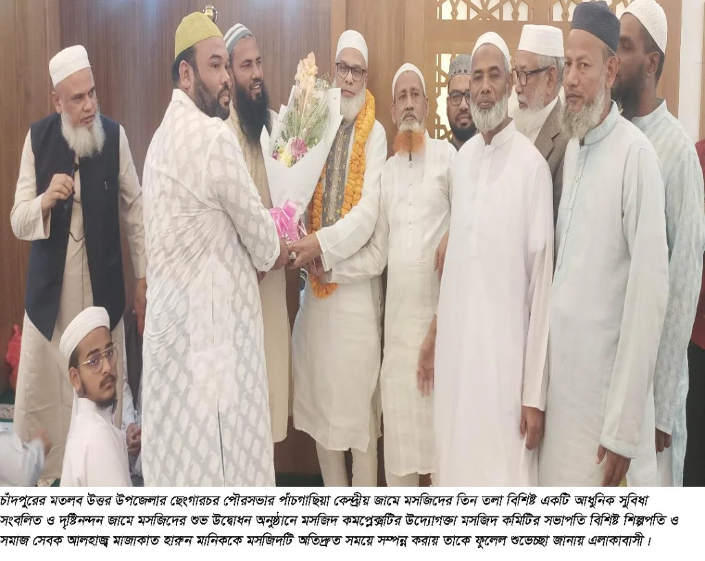 মতলব উত্তরে পাঁচগাছিয়ায় ৫ কোটি টাকা ব্যয়ে নির্মিত আধুনিক ও দৃষ্টিনন্দন জামে মসজিদের উদ্বোধন