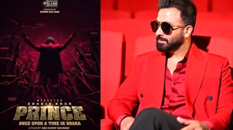 মুক্তির দিনেই বড় ধরনের বিপর্যয়ের মুখে “প্রিন্স: ওয়ান্স আপন আ টাইম ইন ঢাকা”