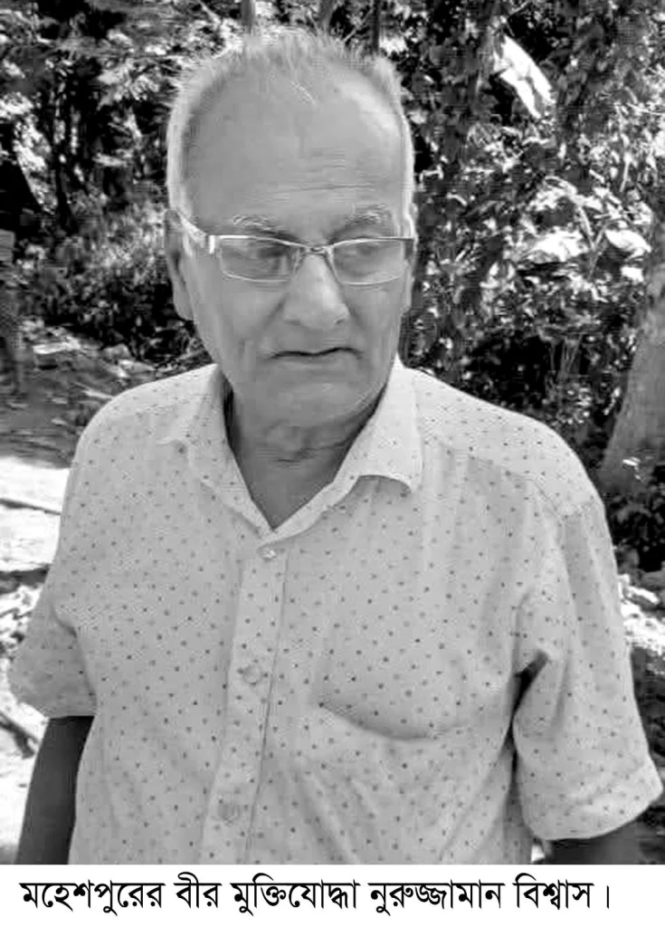 মহেশপুরে বীর মুক্তিযোদ্ধা নুরুজ্জামান বিশ্বাসের মৃত্যু,রাষ্ট্রীয় মর্যাদায় দাফন