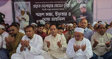 রূপগঞ্জে প্রয়াত যুবদল নেতা দেলোয়ার ভূঁইয়া`র বিদেহী আত্মার মাগফেরাত কামনায় দোয়া মাহফিল ও ইফতার
