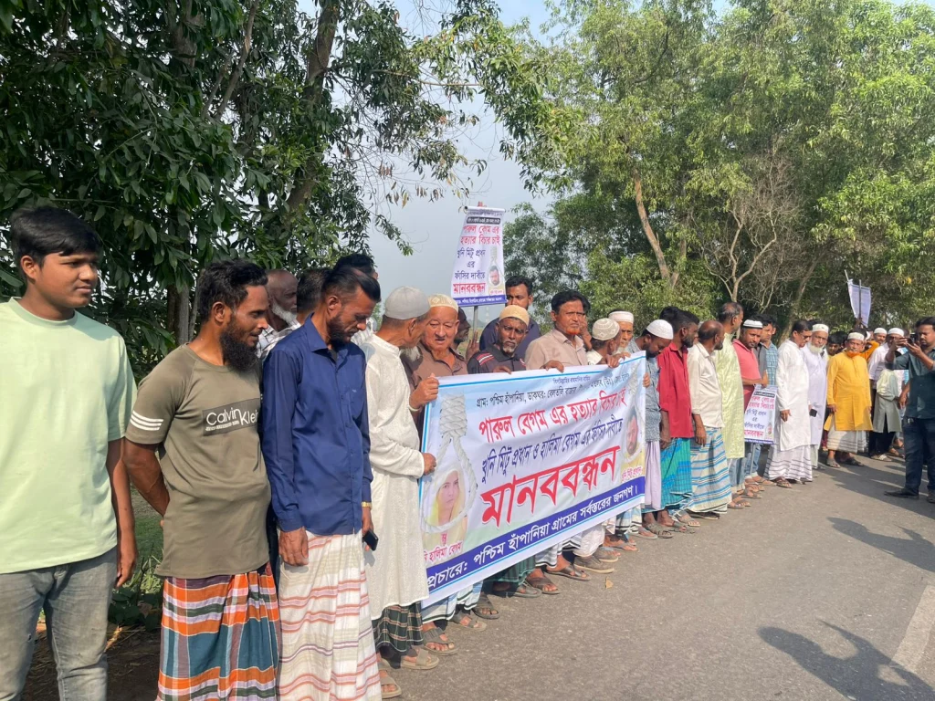 মতলব উত্তরে ডাকাতির কৌশলে শ্বাশুড়ি হত্যাকারী পুত্রবধু ও প্রেমিকের ফাঁসির দাবীতে মানববন্ধন