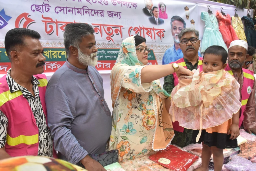 না.গঞ্জে পাঁচ টাকায় সুবিধাবঞ্চিত শিশুদের ঈদের জামা উপহার