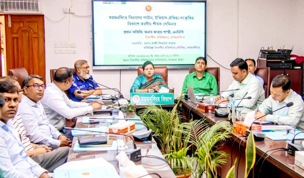 ময়মনসিংহকে পর্যটন শিল্পে বিকশিত করার আহ্বান