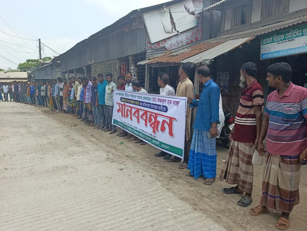 তালতলীতে জেলেদের চাল আত্মসাত করায় চেয়ারম্যানের বিচার দাবিতে মানববন্ধন