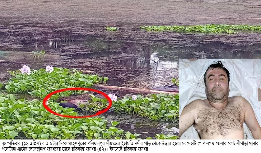 ইছামতি নদী থেকে উদ্ধার হওয়া মরদেহের পরিচয় মিলেছে