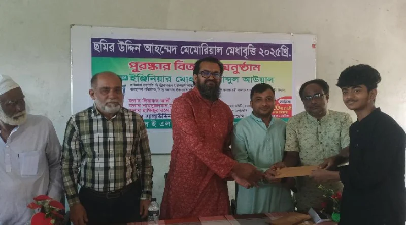 মতলব উত্তরে এসইএল মডেল একাডেমি’ ও ছমির উদ্দিন আহমেদ মেমোরিয়াল মেধাবৃত্তির পুরস্কার বিতরণ