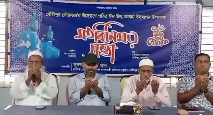 গৌরীপুর পৌরসভায় ঈদুল আজহা উপলক্ষে ঈমাম-খতিবদের সাথে মতবিনিময় সভা অনুষ্ঠিত