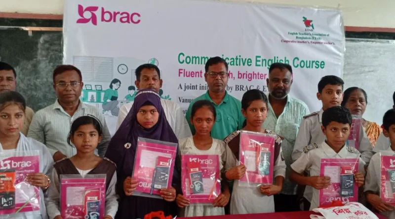 ময়মনসিংহের গৌরীপুরে ব্র্যাকের ETAB বিশেষ প্রোগ্রাম অনুষ্ঠিত