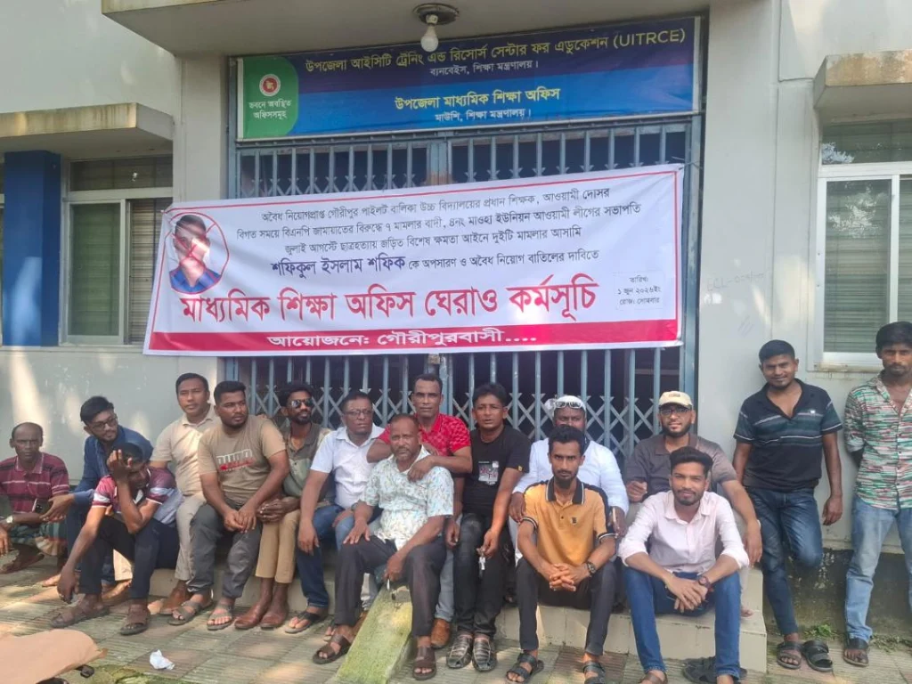 গৌরীপুরে প্রধান শিক্ষকের অপসারণের দাবি,শিক্ষা অফিসে তালা !