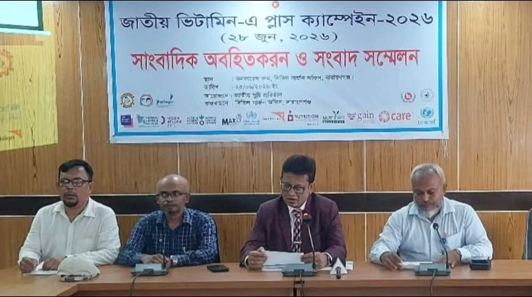 না’গঞ্জে ২৮ জুন ৩ লাখ ৩৫ হাজার শিশুকে ভিটামিন ‘এ’ ক্যাপসুল খাওয়ানো হবে