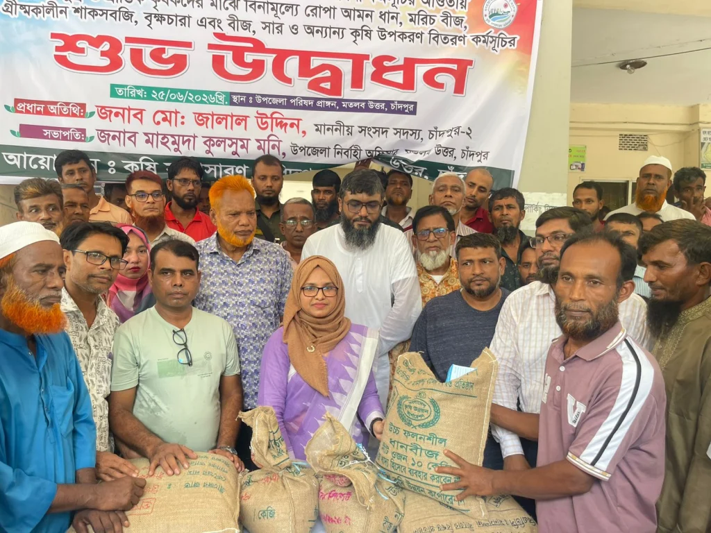 মতলব উত্তরে খরিপ-২ মৌসুমে কৃষকদের মাঝে বীজ সার ও চারা বিতরণ