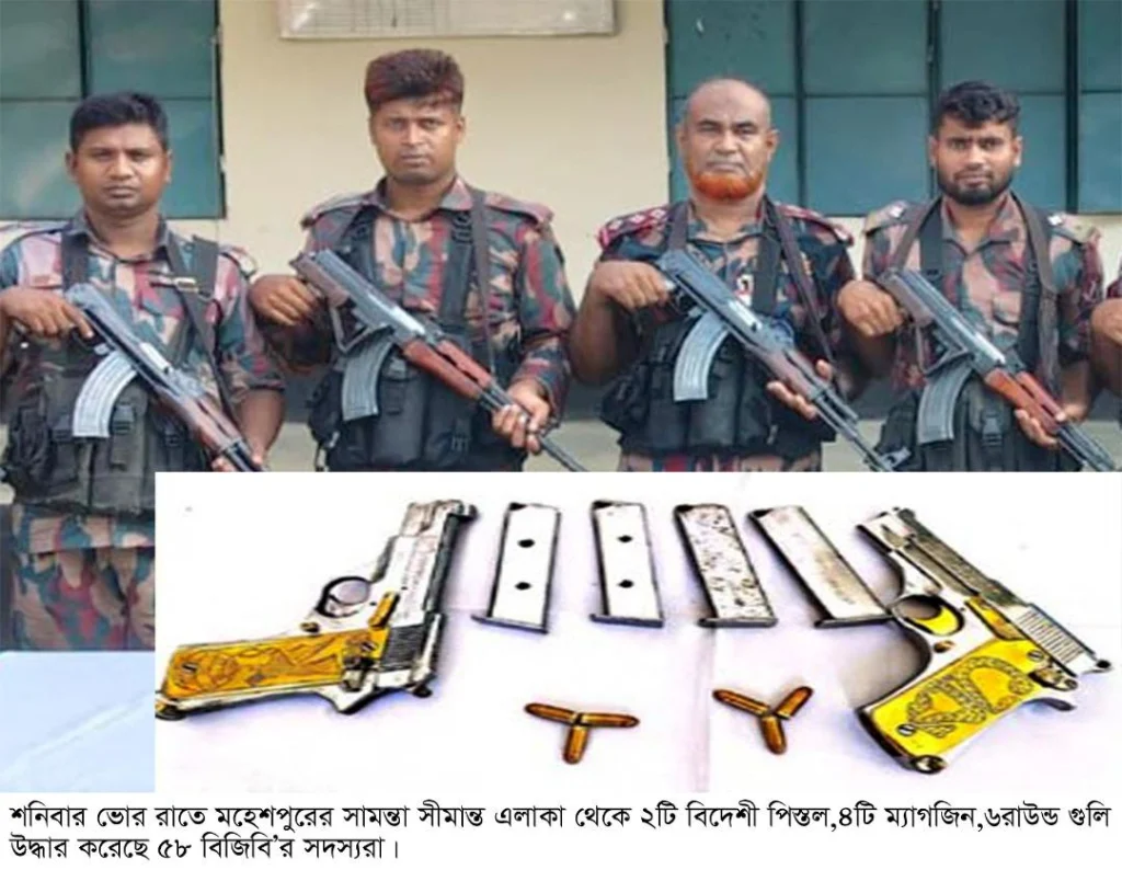 মহেশপুরে বিজিবির অভিযানে বিদেশি পিস্তল-গুলি ও মাদক উদ্ধার চোরাকারবারিরা ধরাছোয়ার বাইরে