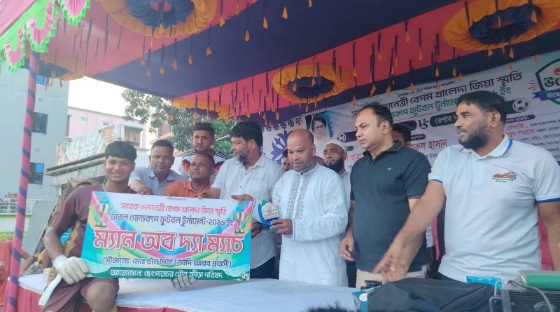 মতলব উত্তরে খালেদা জিয়া স্মৃতি ডাবল গোল্ডকাপ ফুটবল টুর্নামেন্ট অনুষ্ঠিত