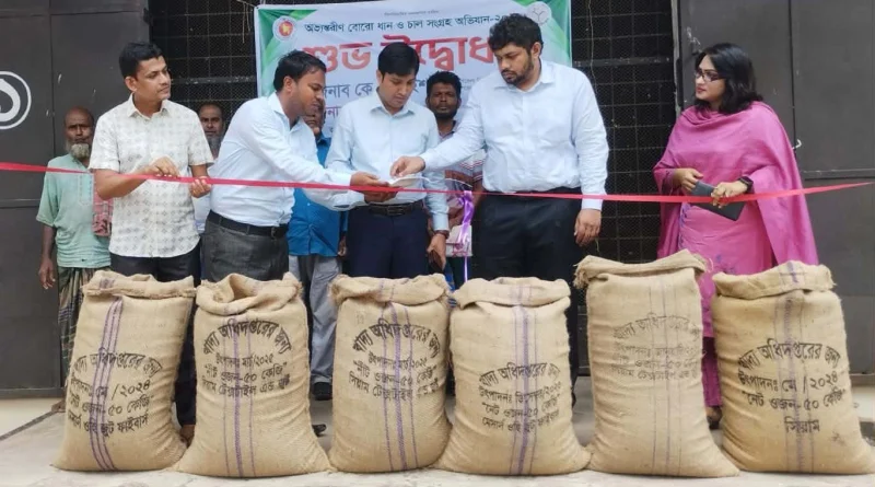 দাম বেশী পেয়ে উচ্ছ্বাসিত কৃষকরা– মতলব দক্ষিণে অভ্যন্তরীণ বোরো ধান সংগ্রহ সম্পন্ন