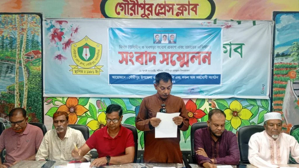 ইনকিলাবে সংবাদের প্রতিবাদে সংবাদ সম্মেলন