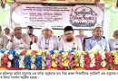জলিলপুর আলিম মাদ্রাসার পুনর্মিলনী ও অধ্যক্ষের বিদায় সংবর্ধনা