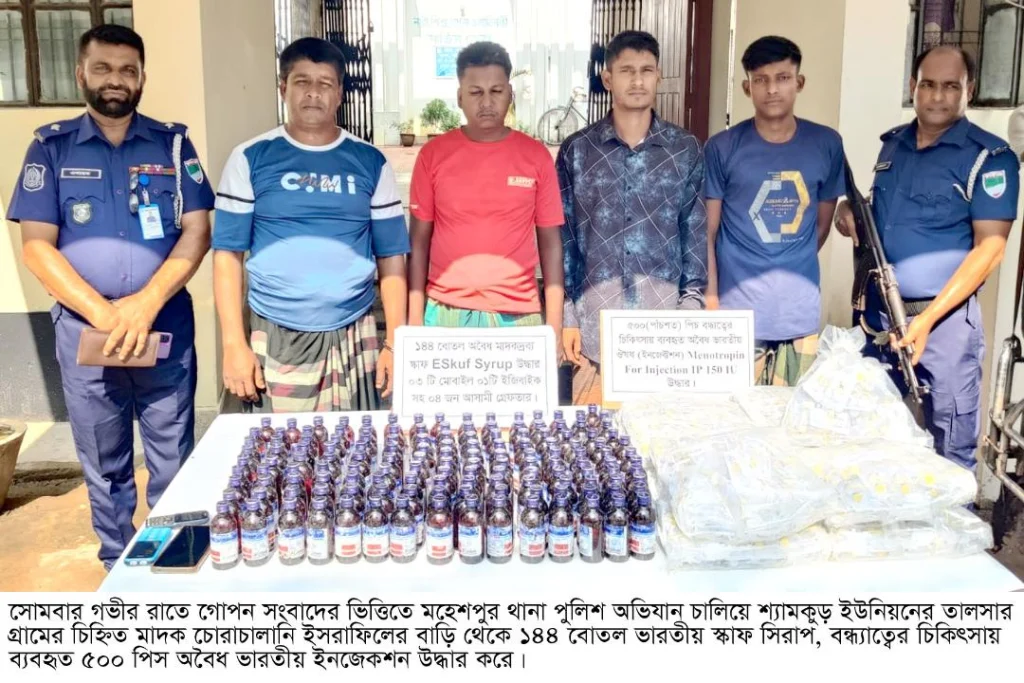 মহেশপুরে পুলিশের অভিযানে ১৩ লাখ টাকার ভারতীয় মাদক উদ্ধার, পিতা-পুত্রসহ ৪ জন আটক