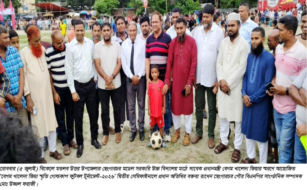 মতলব উত্তরে বেগম খালেদা জিয়া স্মৃতি গোল্ডকাপ ফুটবল টুর্নামেন্টের দ্বিতীয় সেমিফাইনাল অনুষ্ঠিত