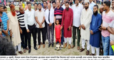 মতলব উত্তরে বেগম খালেদা জিয়া স্মৃতি গোল্ডকাপ ফুটবল টুর্নামেন্টের দ্বিতীয় সেমিফাইনাল অনুষ্ঠিত